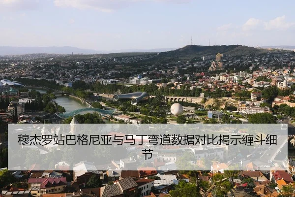 mu-jie-luo-zhan-ba-ge-ni-ya-yu-ma-ding-wan-dao-shu-ju-dui-bi-jie-shi-chan-dou-xi-jie-2-845.jpg