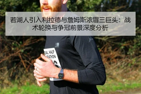 ruo-hu-ren-yin-ru-li-la-de-yu-zhan-mu-si-nong-mei-san-ju-tou-zhan-shu-lun-huan-yu-zheng-guan-qian-jing-shen-du-fen-xi-3-316.jpg